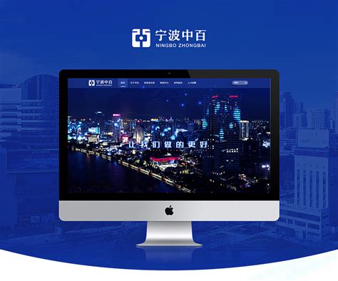 宁波网站优化公司软件开发