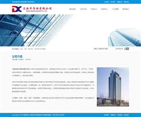 宁波网站建设公司排名