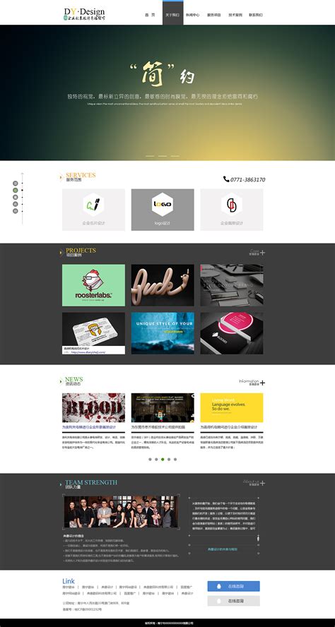 宁波网站模板品牌设计