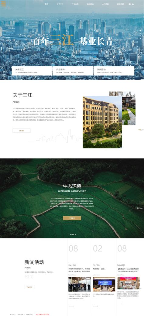 宁波网站设计二次开发