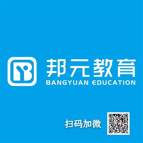 宁波邦元教育官方网站