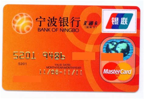 宁波银行卡年限怎么查