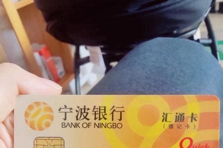 宁波银行存款可靠吗
