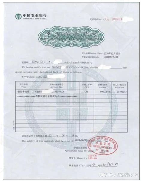宁波银行的存款证明可以办签证吗