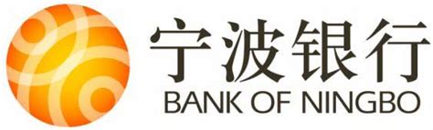 宁波银行网上银行存款