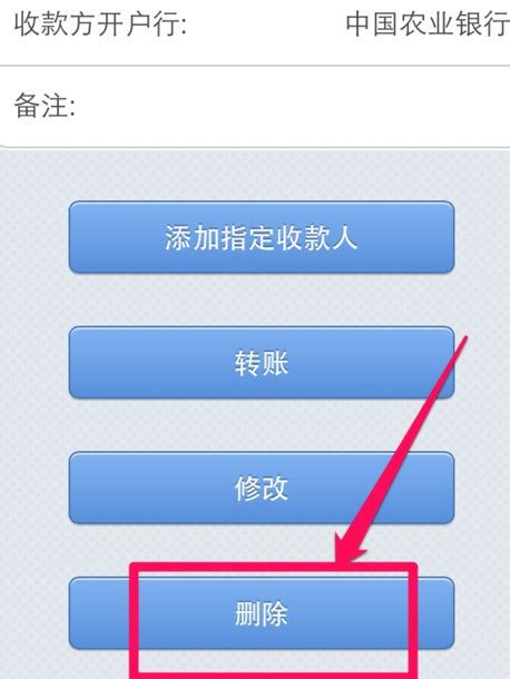 宁波银行app 怎么删除交易记录