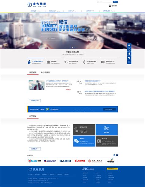 安庆企业网站设计概况