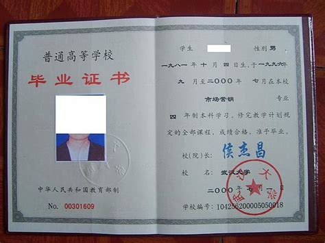 安庆大专毕业证图片