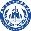 安庆市卫生健康委员会官网
