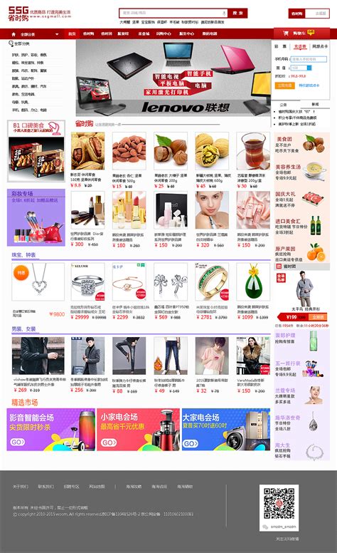安庆电商网站建设价格