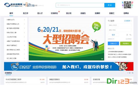 安庆网站优化厂家招聘电话