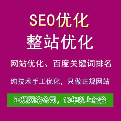 安庆网站搜索优化价格