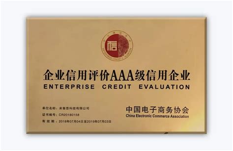安庆资信等级认证服务团队