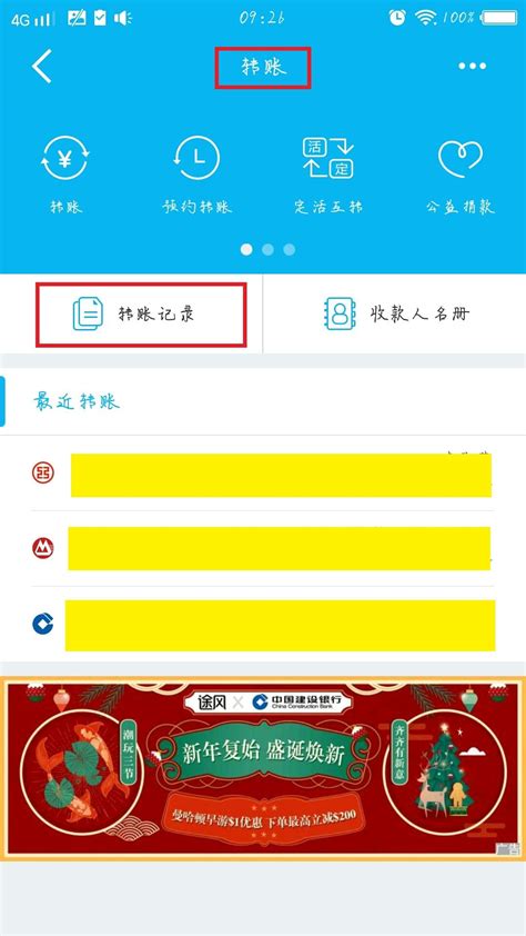 安徽农金手机app怎么查回执单