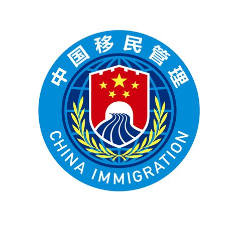 安徽国际移民服务机构