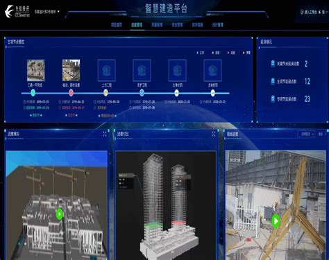 安徽工程建设数字化施工平台