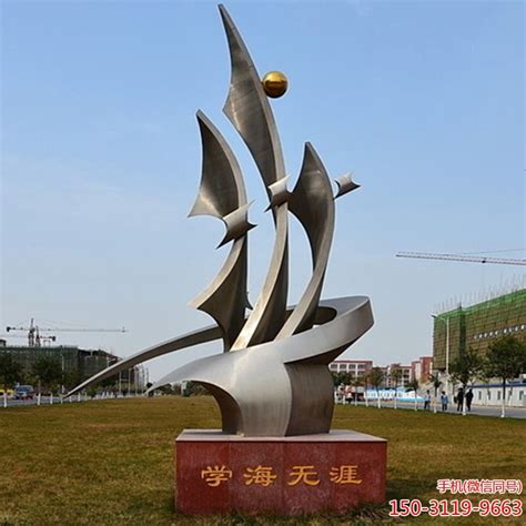 安徽校园标志不锈钢雕塑