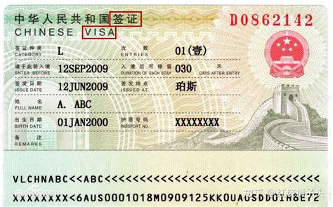安徽正规公务签证价格信息