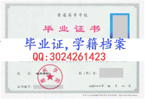 安徽省滁州学院毕业证