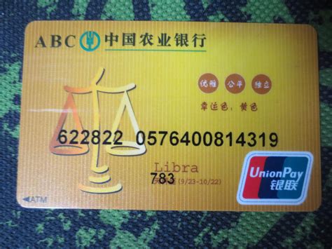 安徽银行卡号查询