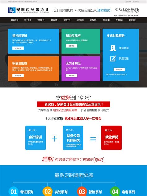 安阳网络推广营销网站排名