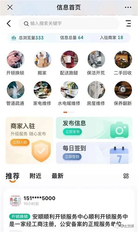 安顺app网络推广公司