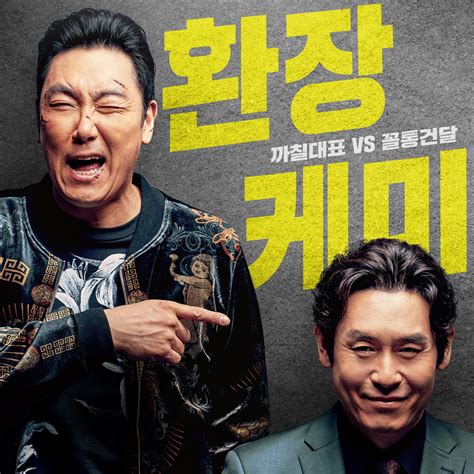 完美男人韩国电影在线观看