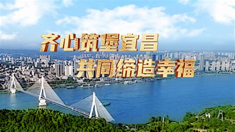 宜昌三峡广电旅游频道