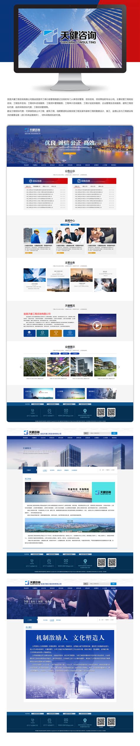 宜昌网站建设信息