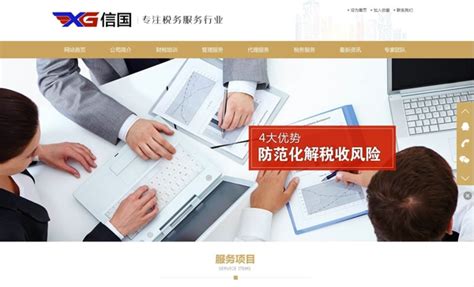 宜昌网站建设公司收费