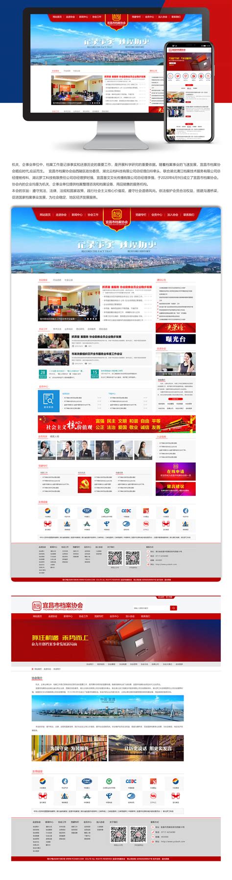宜昌网站建设公司有几家