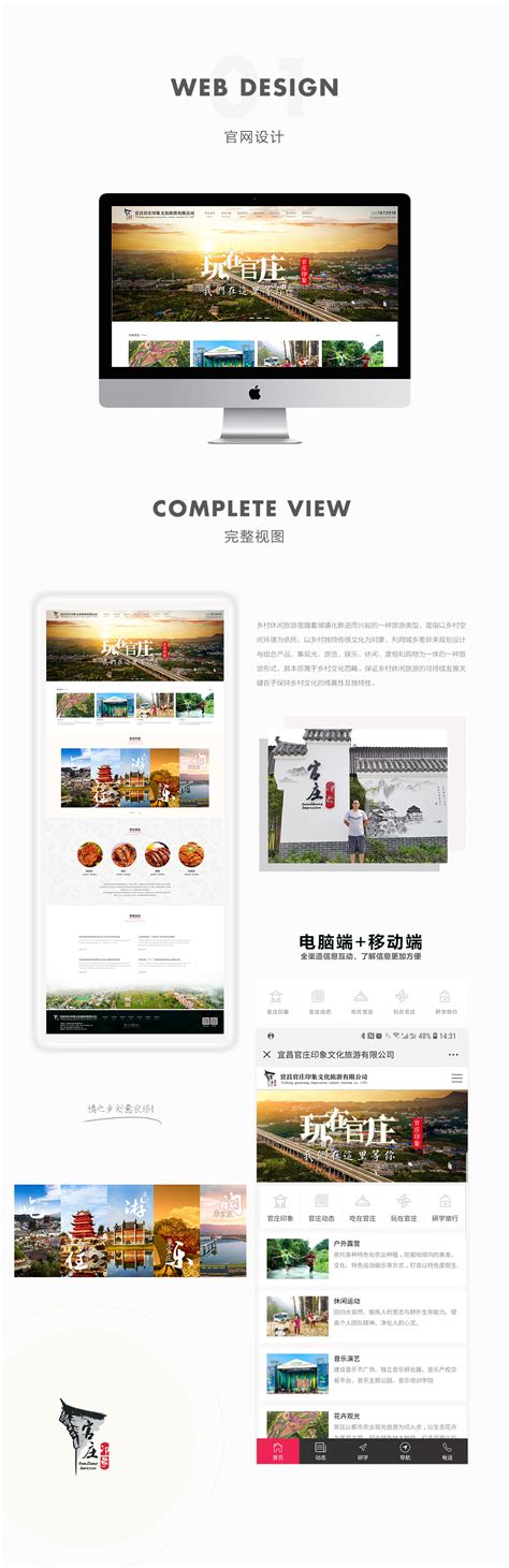 宜昌网站设计制作