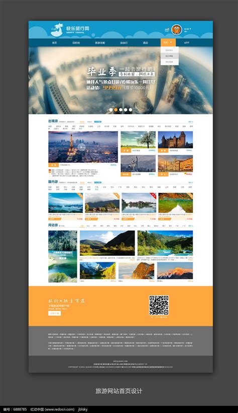 宜昌网站设计模板