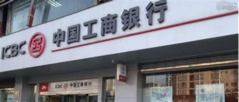 宜春工商银行个人贷款中心