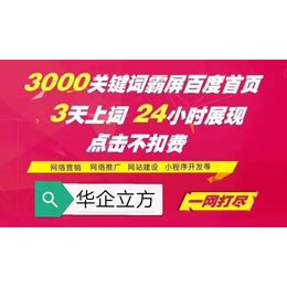 宝安网络推广自助应用平台