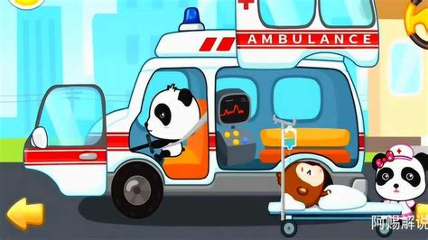 宝宝巴士警车救护车游戏
