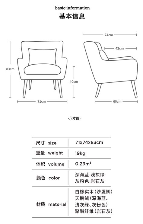 室内休闲椅标准尺寸