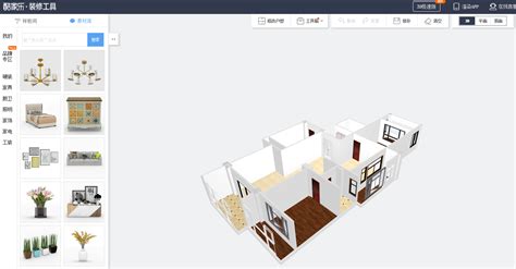 室内装饰设计软件app