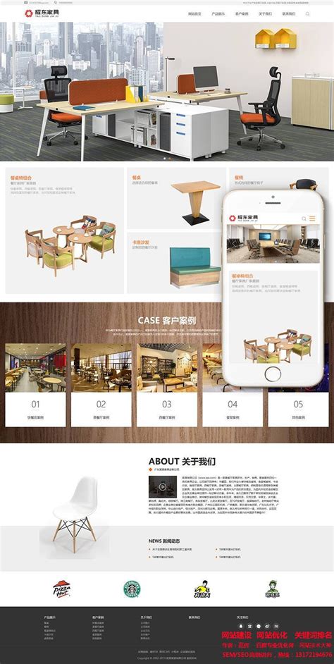 家具模型网站排名优化
