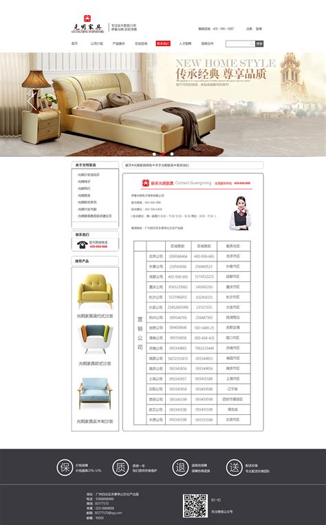 家具网站优化价格表图片