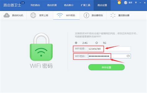 宽带密码怎么修改wifi密码