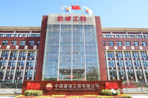 寰球工程项目管理(北京)有限公司