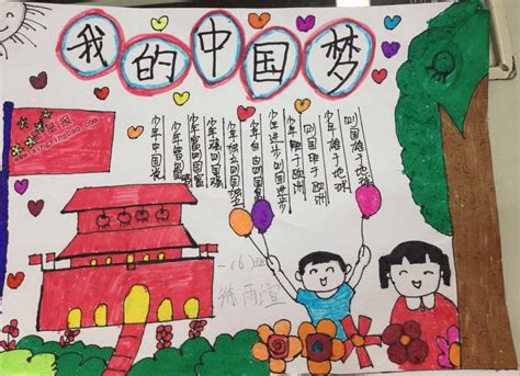 小学六年级关于中国梦的作文