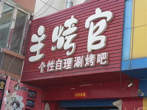 小炒店取名有创意的名字