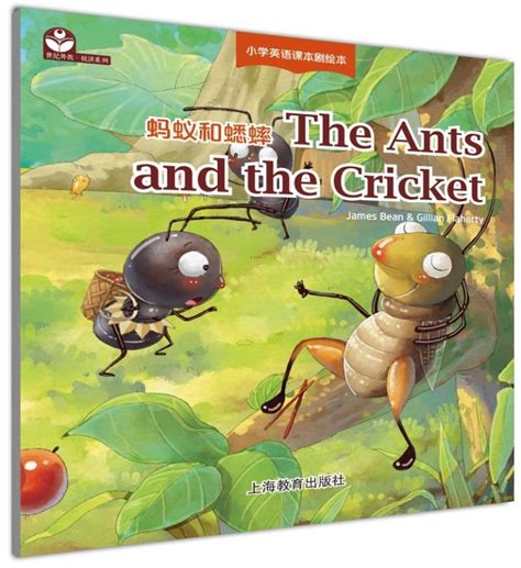 小蚂蚁和蟋蟀作文