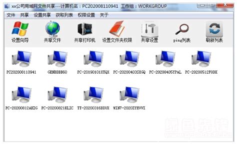 局域网修复软件完整中文版