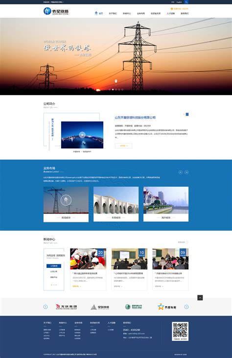 山东企业网站设计