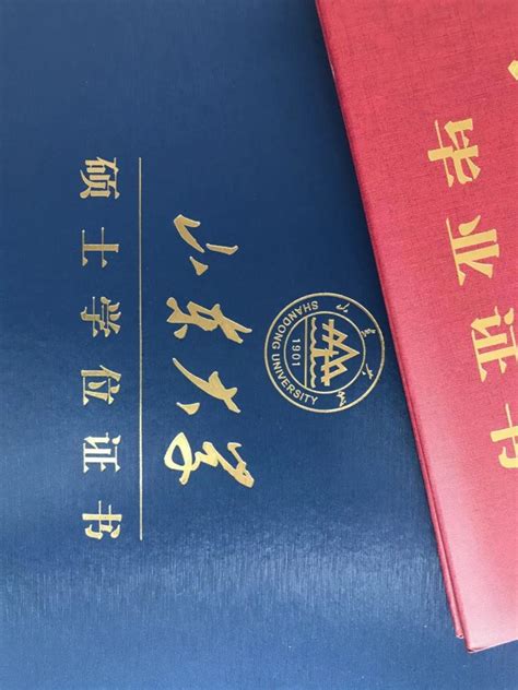 山东大学毕业证封面图片