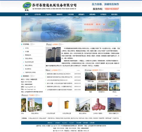 山东济南网站建设公司排名