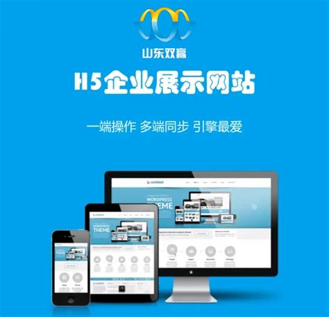 山东济南网站设计
